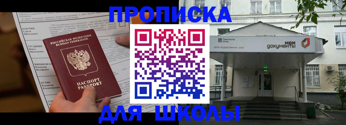 прописка паспорт в Забайкальском крае