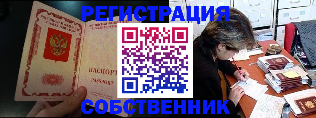 временная регистрация поиск в Забайкальском крае